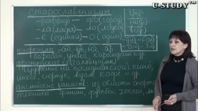 Подготовка к ЕНТ: Русский язык (Фонетика, Графика, Орфоэпия) Происхождение русской лексики смотреть онлайн