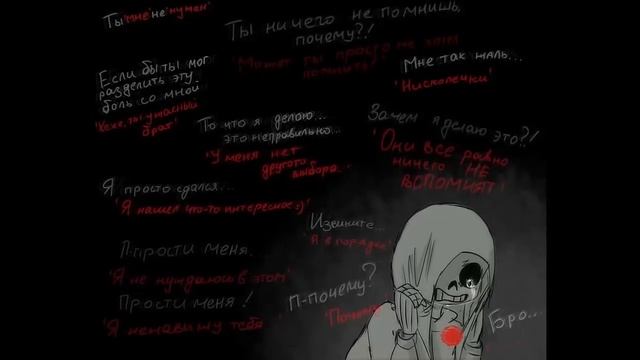【Killertale Ask Sans】【Спроси Киллер Санса】