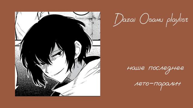 Dazai Osamu Playlist