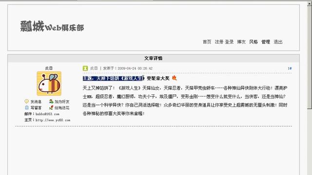 101.[PHP第一季]第17章多用户留言系统5.0-帖子界面(50) смотреть онлайн