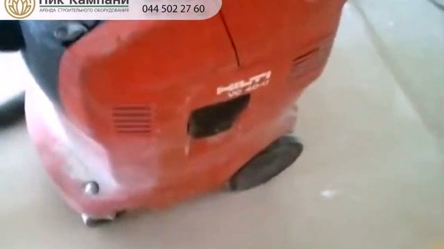 АРЕНДА ПЫЛЕСОСА КИЕВ HILTI VC40 смотреть онлайн