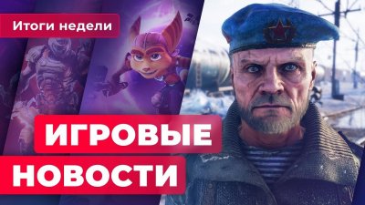 Игровые новости и обзоры