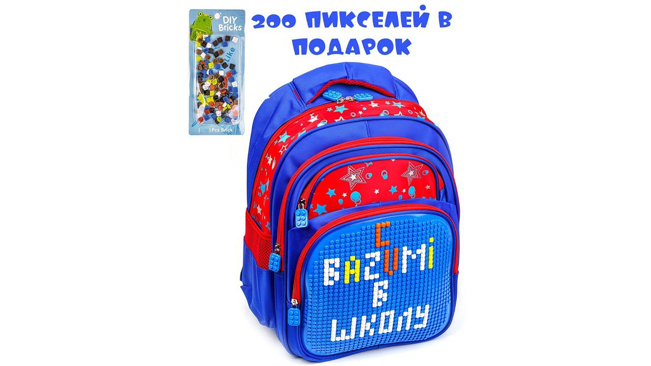 BAZUMI / Рюкзак пиксельный школьный детский / ранец школьный смотреть онлайн