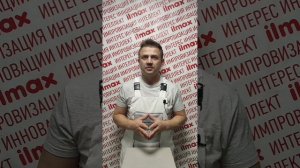 Проникающая гидроизоляция ilmax protect