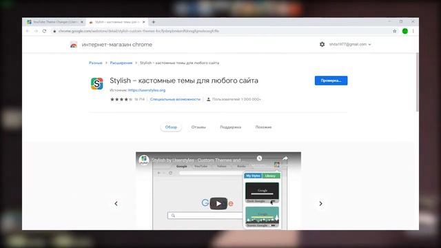 Как поменять тему в ютубе | Темы для ютуба | На ПК смотреть онлайн
