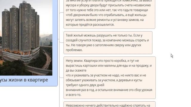 Недостатки жизни в квартире и частном доме, сравниваю и решаю где же лучше если ты хикки. смотреть онлайн
