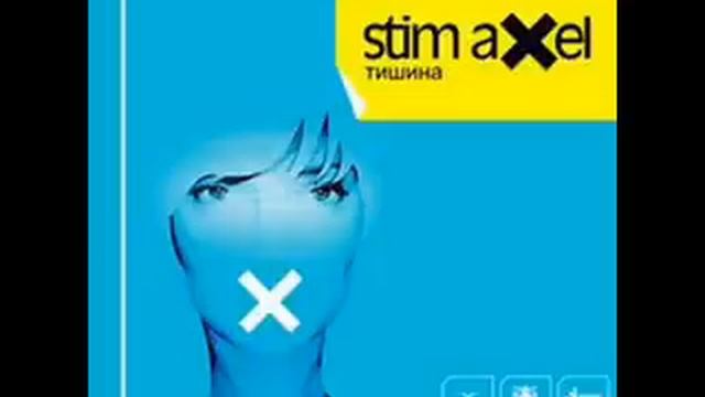 Stim Axel Ночи без тебя смотреть онлайн