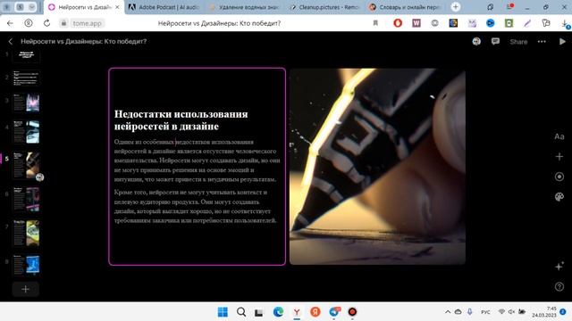 Эти нейросети прокачают твою ПРОДУКТИВНОСТЬ в 10 раз смотреть онлайн