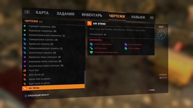 Пасхалка Dying Light — Секретный чертеж "ВОЗДУШНЫЙ УДАР" смотреть онлайн