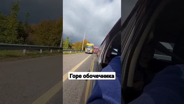 М4 Дон. Адские пробки. Обочечники. смотреть онлайн