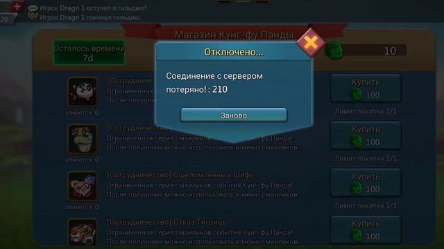 Lords Mobile - Kunfu Panda Магазин Новый Стил Замка .Новый Аватар.Новый совместное мероприятие смотреть онлайн