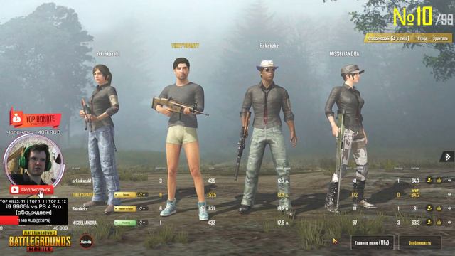 🔴 ⚠️PUBG MOBILE - ЗАЛЕТАЕМ⚠️🔴 Playerunknown's Battlegrounds TiKey Тикей TiKey'S Party смотреть онлайн