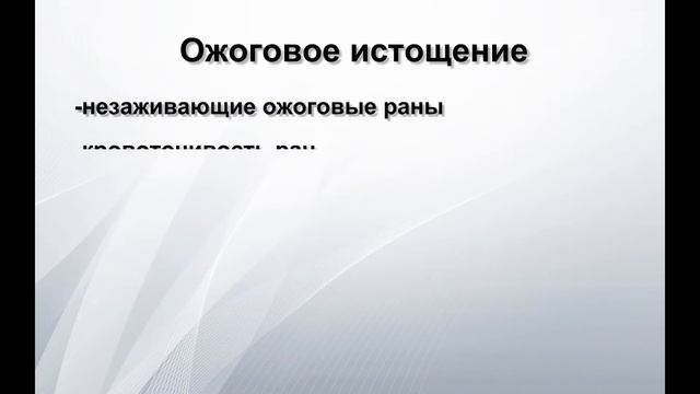 Ожоги смотреть онлайн