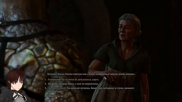 baldur's gate 3 в дуо ящерица и дроу смотреть онлайн