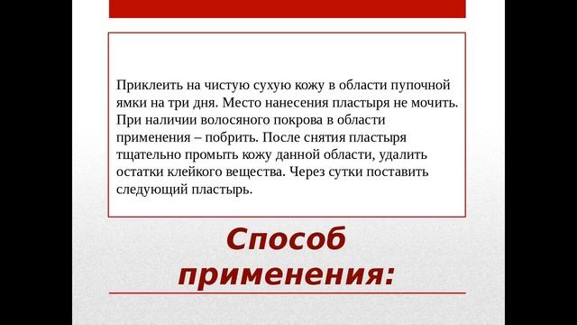 УРОЛОГИЧЕСКИЕ ПЛАСТЫРИ смотреть онлайн