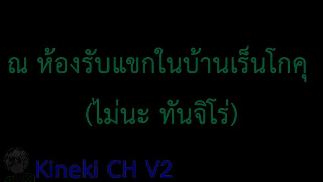 [ฝึกพากย์] Kimetsu no Yaiba Yaoi Tanjiro x Senjuro ทันจิโร่ x เซนจูโร่ ตอน เป็นพี่ชายตลอดไป смотреть онлайн