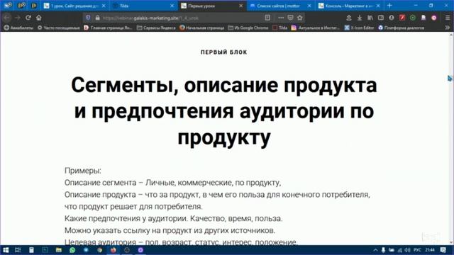Обучение по созданию сайтов 1 урок смотреть онлайн