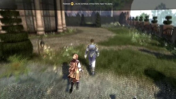 Fable III - Часть 1 [Королевство обречено]