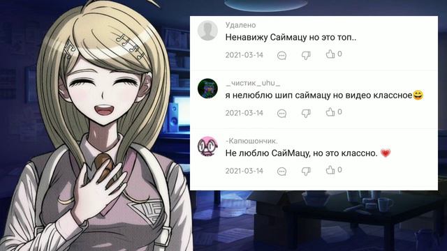 реакция на треш Данганронпу из лайки, Агро шипперы?[в видео мой голос не дай бог это залетит] смотреть онлайн