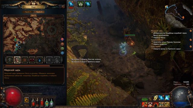 Прохождение Path of Exile |65| |Без комментариев| смотреть онлайн