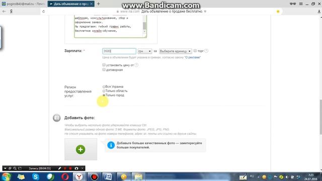 Как подать объявления на ria.com смотреть онлайн