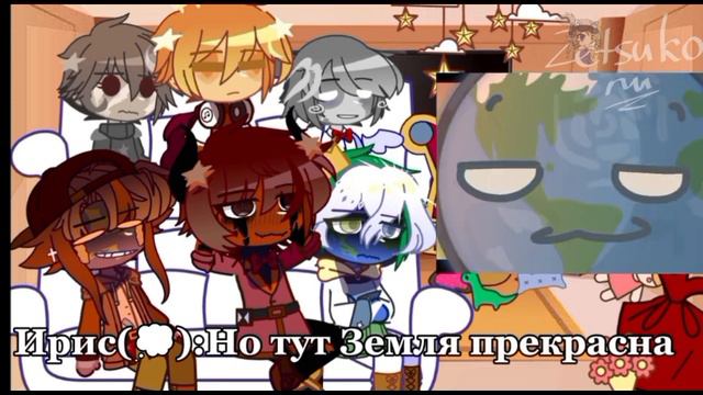 Реакция Шаранутого Космоса на Шипы(видео) +Ирис смотреть онлайн
