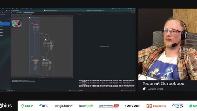 Георгий Остроброд — Воркшоп. Инструменты и приемы для работы с Apple Metal смотреть онлайн