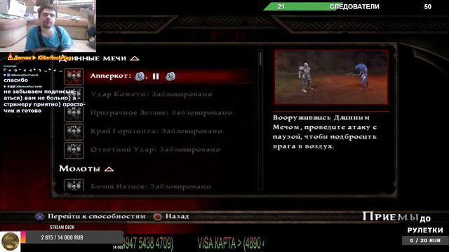 Рыцарь с того света ▶ Kingdoms of Amalur ▶ Ps 3 ▶ Стрим №1 смотреть онлайн