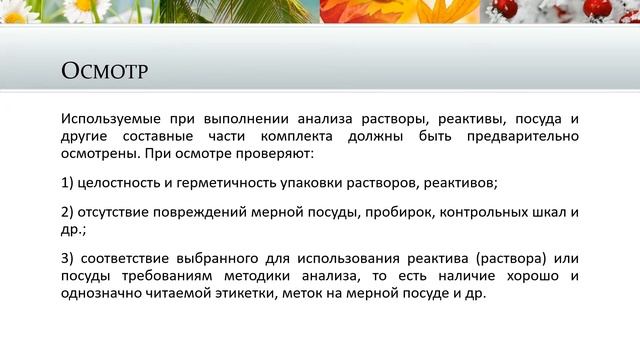 ОЭПШ Видеолекция 10