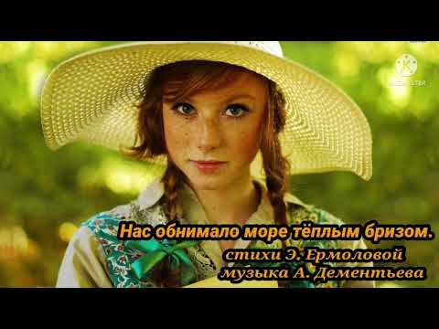 Нас обнимало море теплым бризом . смотреть онлайн
