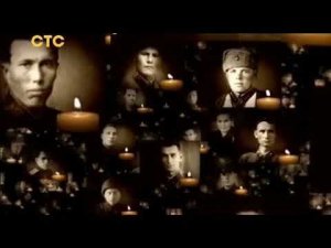 Светлой памяти павших в борьбе против фашизма. Минута молчания (СТС, 9.05.2018)