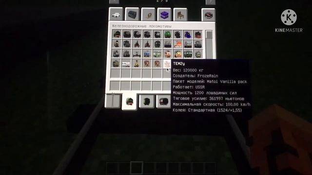 Как построить Ж/Д станцию в Майнкрафте? Мод immersive railroading. смотреть онлайн