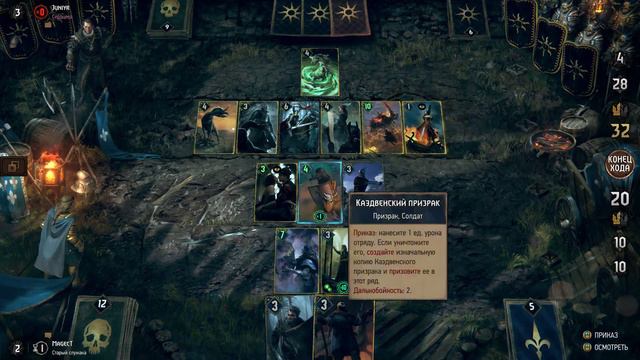 Гвинт - Колода Королевы Мэвы с Драугом. Gwent 1.2.1 смотреть онлайн