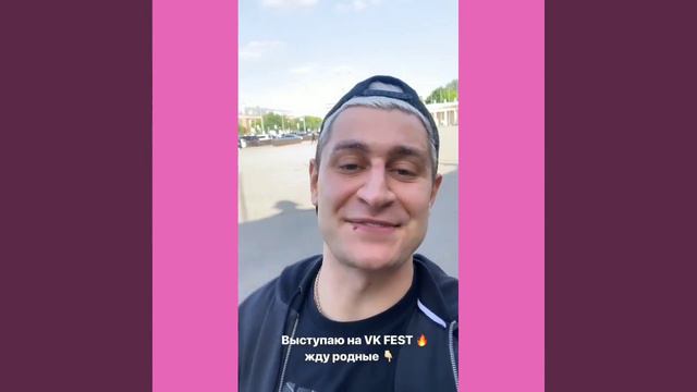 DAVA/KARINAKROSS/КОНЦЕРТ VK FEST/НОВЫЕ ВИДЕО!