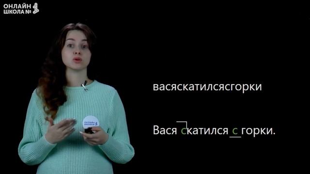 Правописание приставок. Видеоурок 22. Русский язык 3 класс смотреть онлайн
