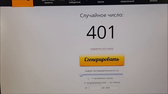 Розыгрыш подарков от ООО "Ломбард София" март 2018 смотреть онлайн
