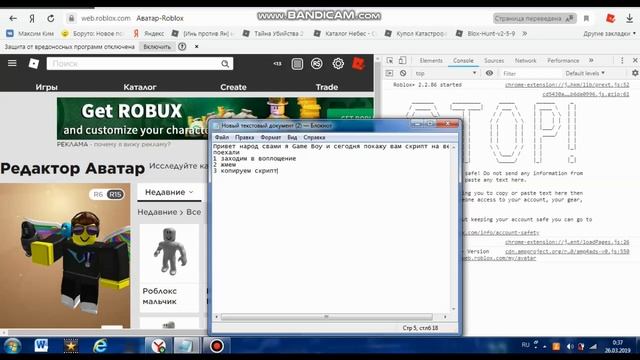 Скрипт на 5 вещей в роблокс смотреть онлайн