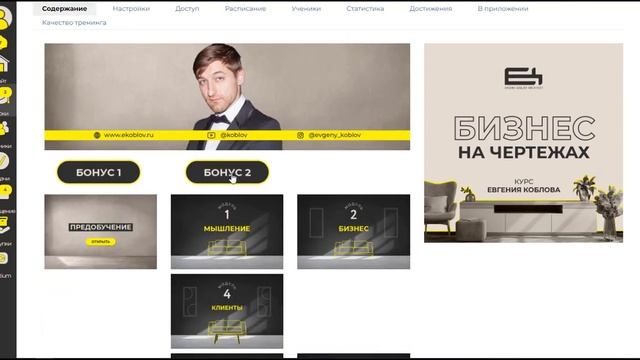 Дизайн/оформление GetCourse смотреть онлайн