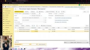 КАК ПРОВЕСТИ ПОСТУПЛЕНИЕ ТОВАРА ИМПОРТ В 1С БУХГАЛТЕРИЯ 8.3