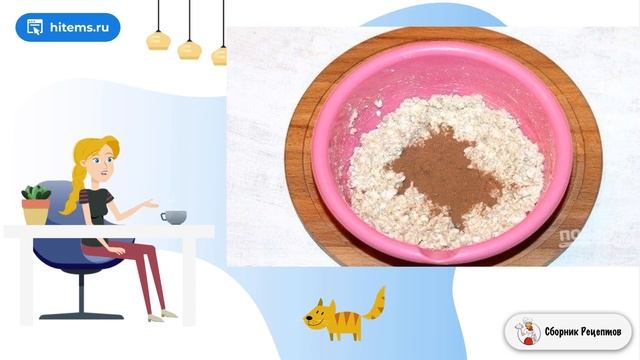 Сборник рецептов