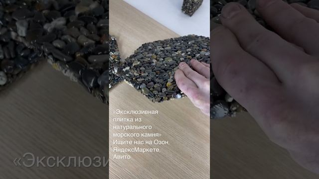 Эксклюзивная плитка из натурального морского камня смотреть онлайн