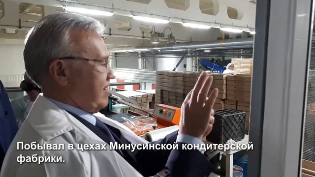 Губернатор Красноярского края Александр Усс посетил с рабочей поездкой Минусинск. смотреть онлайн