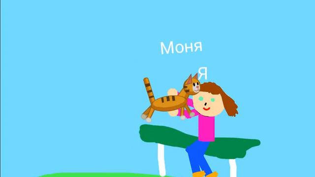Как любят меня коты на улице (анимация) смотреть онлайн