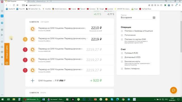Киви не работает!!! Кнопки не активные! Выход есть! смотреть онлайн