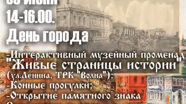Живые страницы истории Мариинска смотреть онлайн