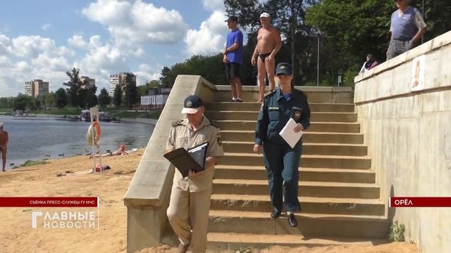 МЧС провело рейд на пляже в Горпарке Орла смотреть онлайн