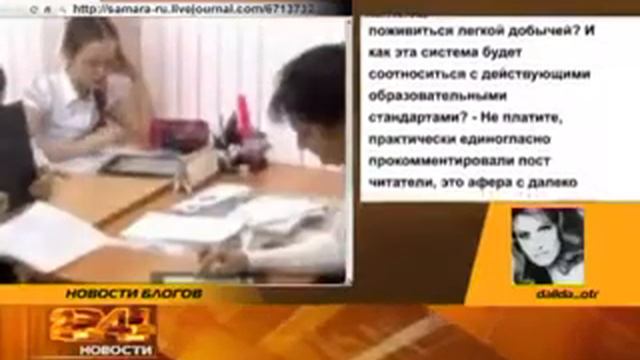 Новости блогов 24.05.2012 смотреть онлайн