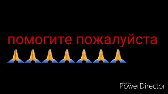 Умоляю помогите мне / мне нужна шапка на канал кто сделает будет вознаграждение смотреть онлайн
