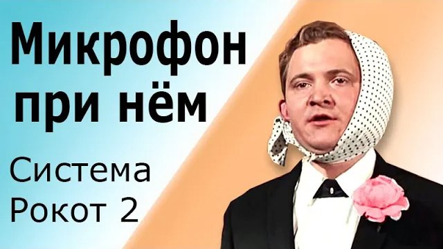 Самый крутой прибор Рокот 2. Оповещения пожарной сигнализации. Подключение и принцип работы. смотреть онлайн