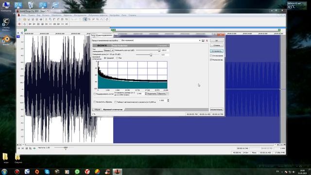 Как подавить шум микрофона Sound Forge Pro 10.0 смотреть онлайн